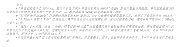 雅迪冠能星舰S80发布