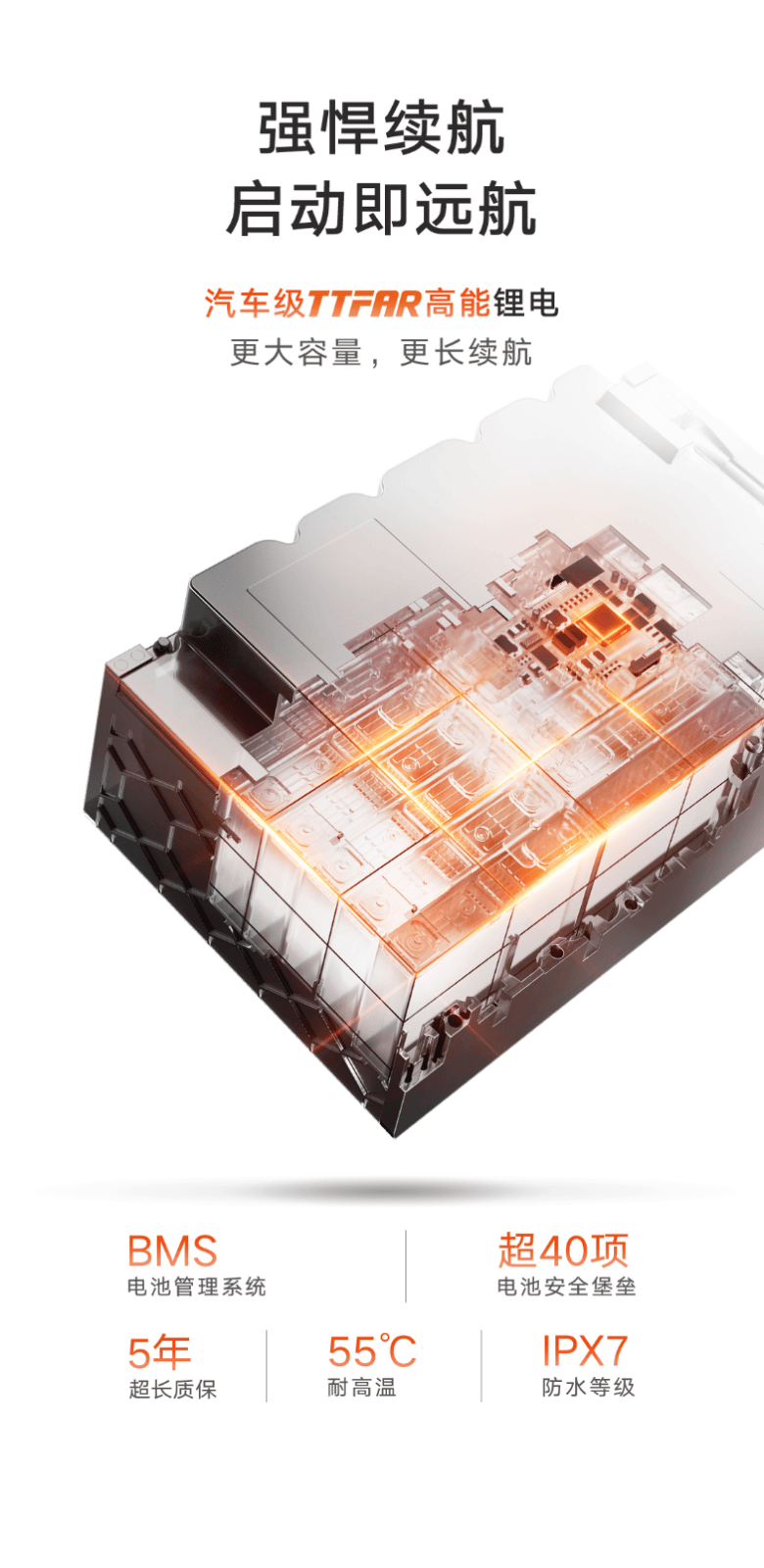 雅迪冠能星舰S80发布