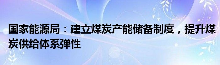 国家能源集团煤质快速检测研发应用领域取得重大突破