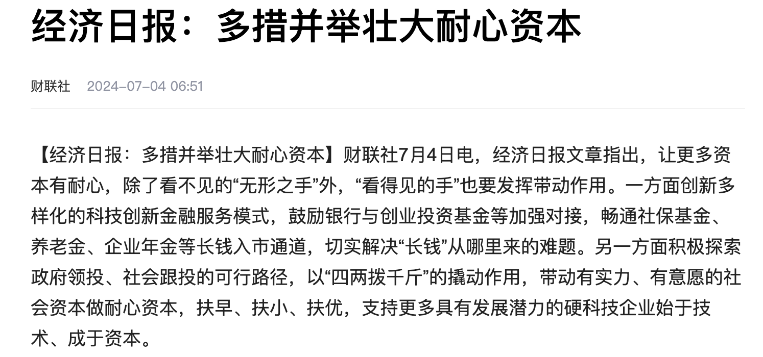 高瓴张磊最新发声！“当前环境一定会培养出最伟大企业”