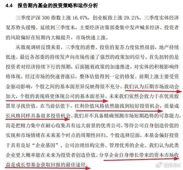 高瓴，旗下30亿元保护型策略基金完成首关！