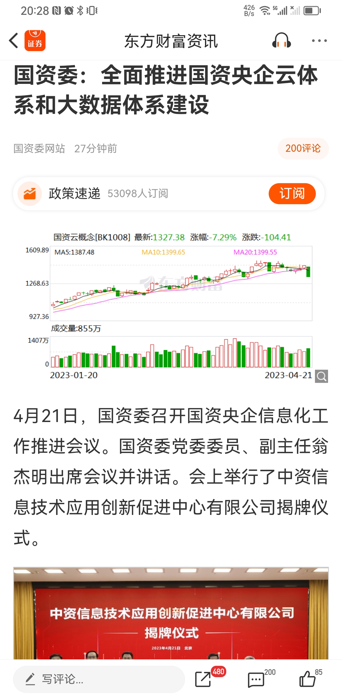 央企创投大数据：累计出资超3800亿元，健全考核和激励机制是关键