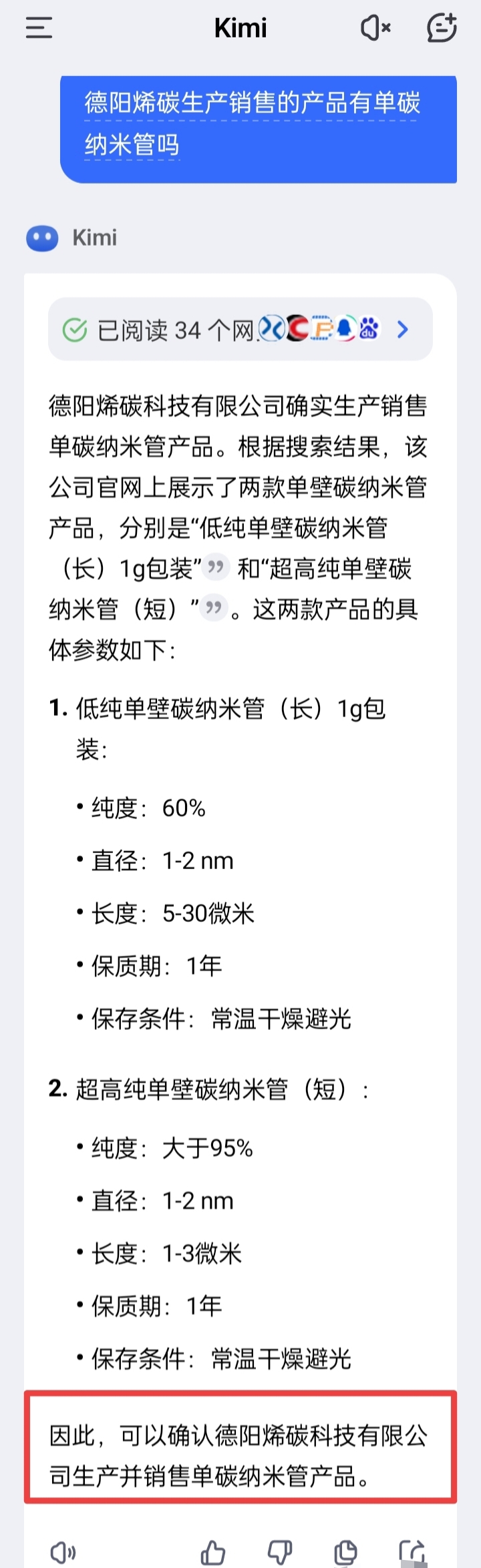 全球首款碳-14钻石电池有望供电数年