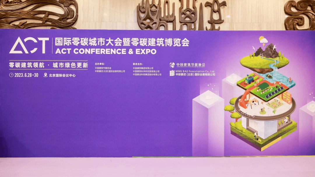 “科技创新赋能投资价值”——中国建筑科技展投资者开放日活动在京举行