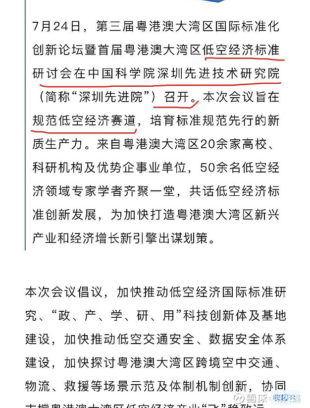 并购火热！上市公司频频携手地方国资，产业整合成关键