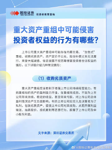 并购火热！上市公司频频携手地方国资，产业整合成关键