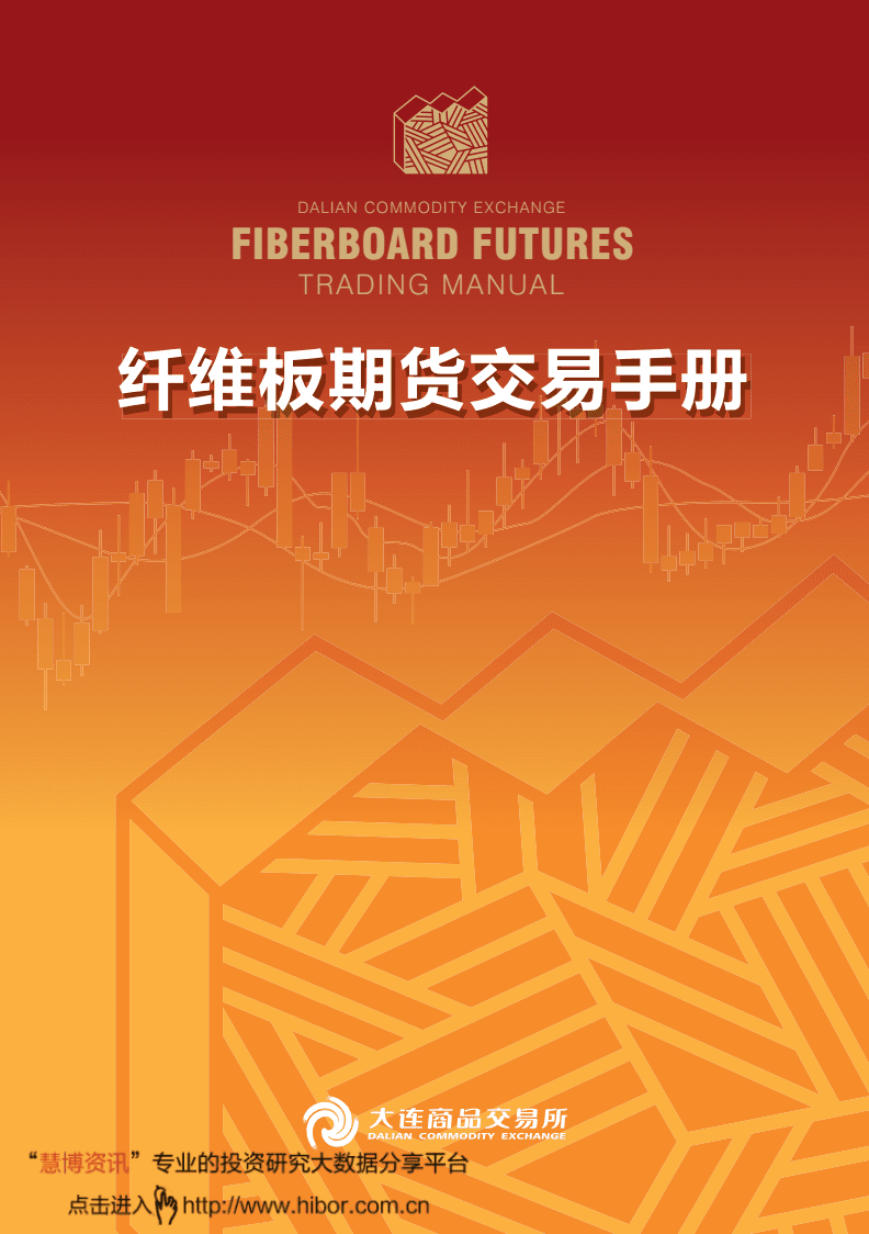 （2024年12月9日）今日纤维板期货最新价格
