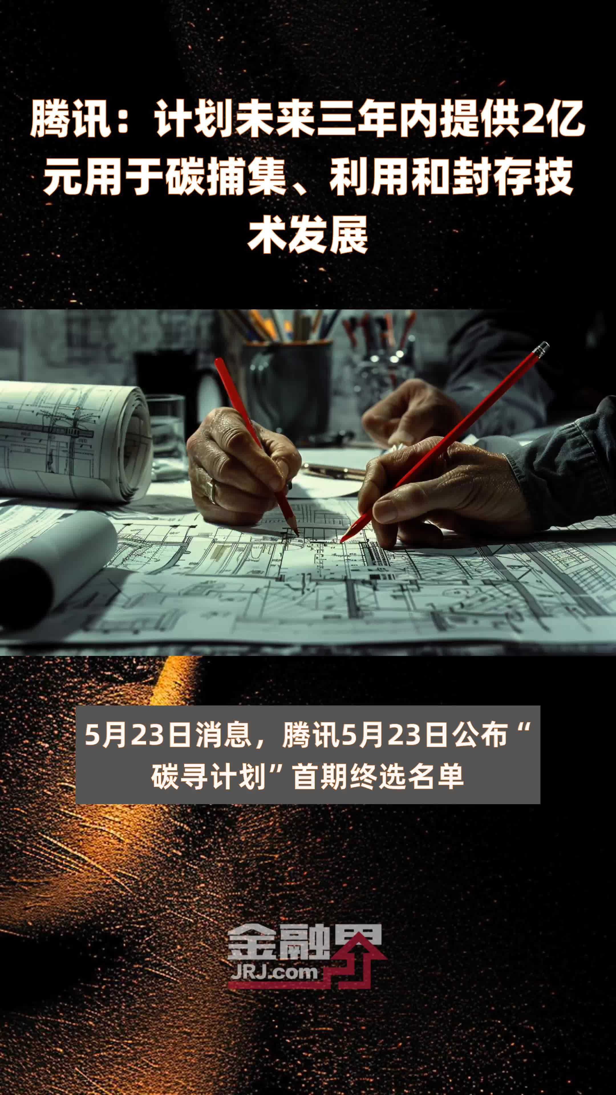 我学界完成对碳捕集利用与封存技术新定位