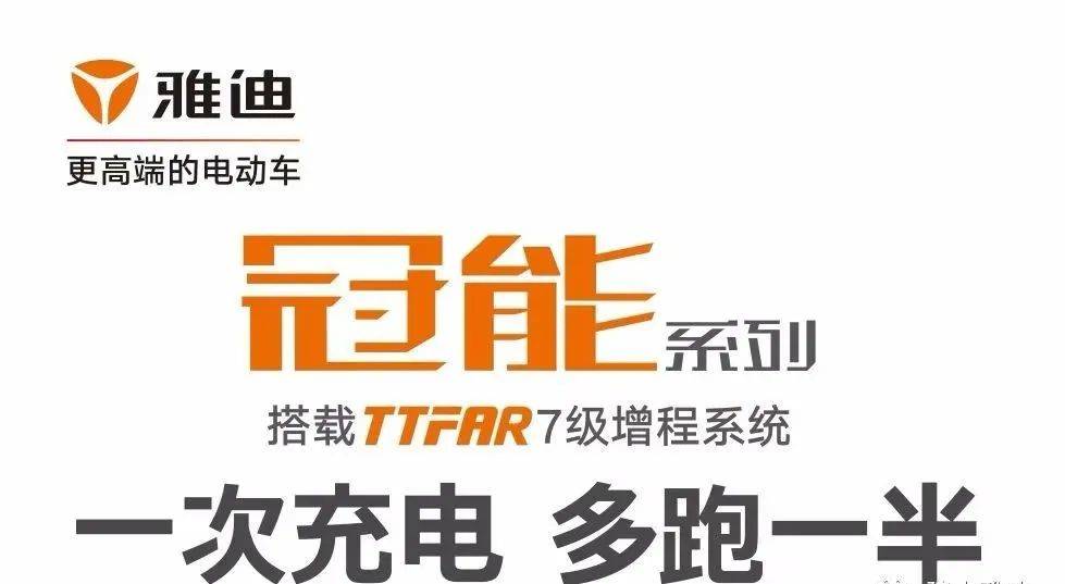 雅迪全球累计销量突破1亿台