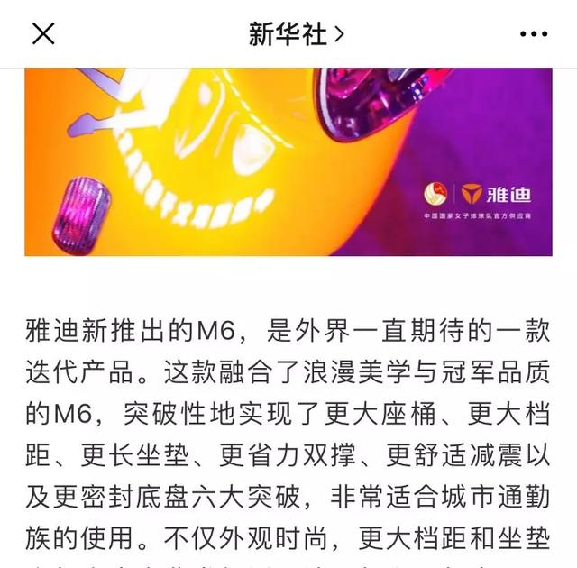 雅迪全球累计销量突破1亿台