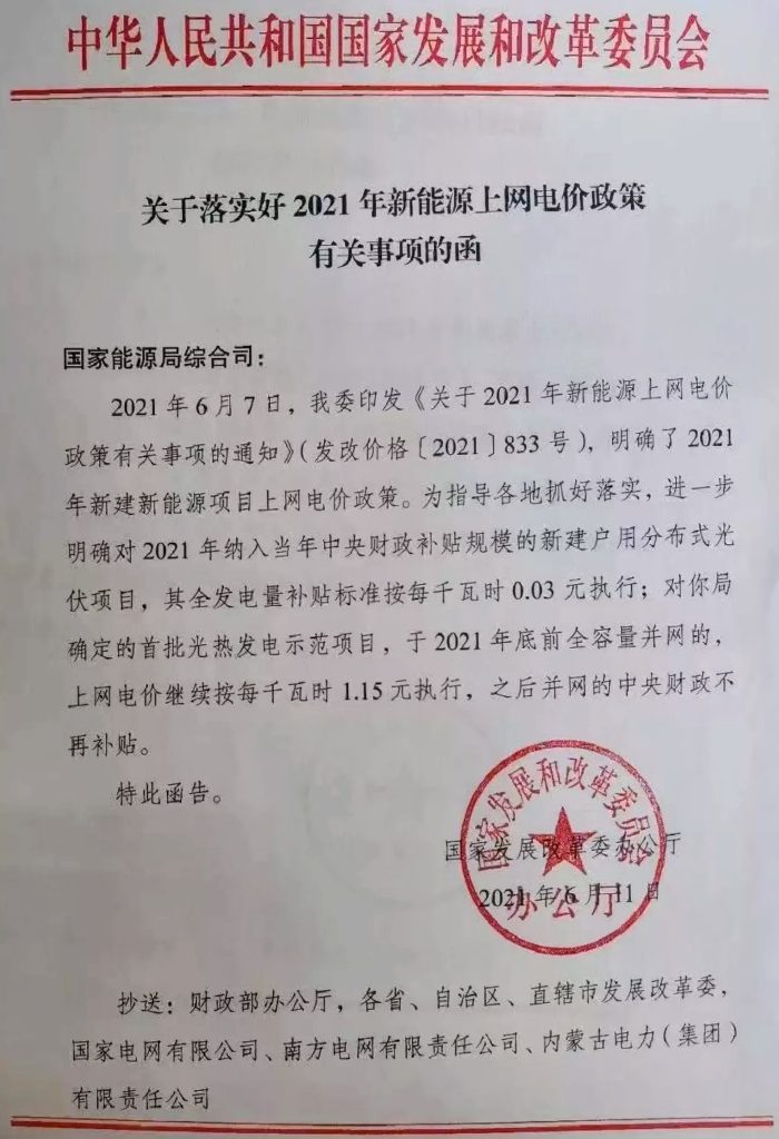 充分认识能源法颁布实施重大意义  国家电网：保障国家能源安全 推动能源高质量发展