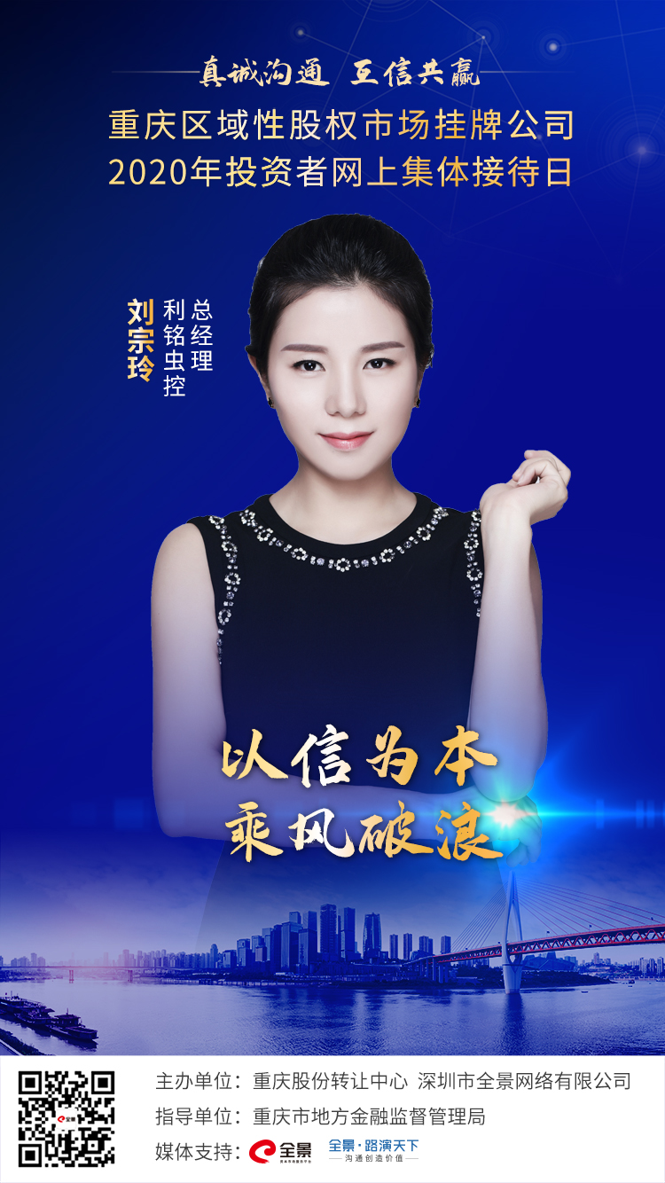 第二十四届中国股权投资年度大会在重庆召开
