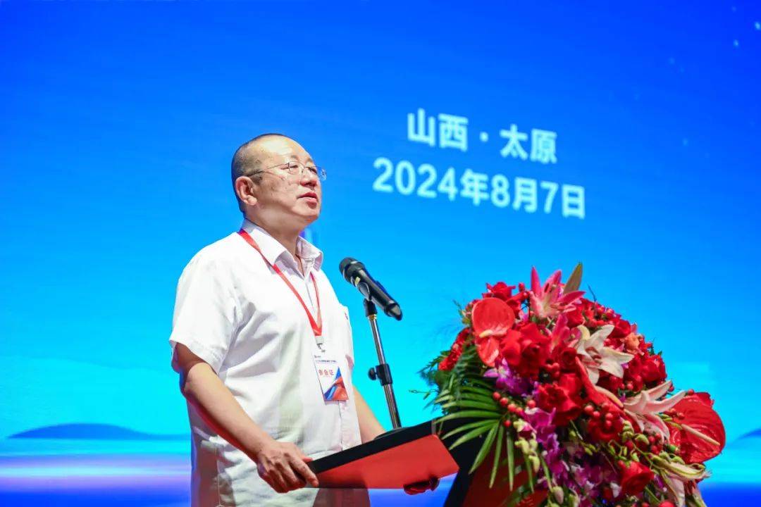 2024（第十一届）国际能源发展高峰论坛在京举办