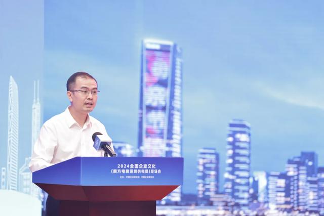 2024现代国企发展年会在京举办