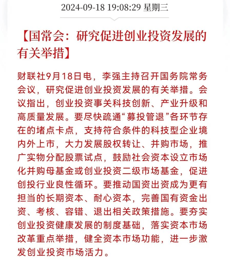 以政府投资基金“撬动” 更多社会资本入场创投