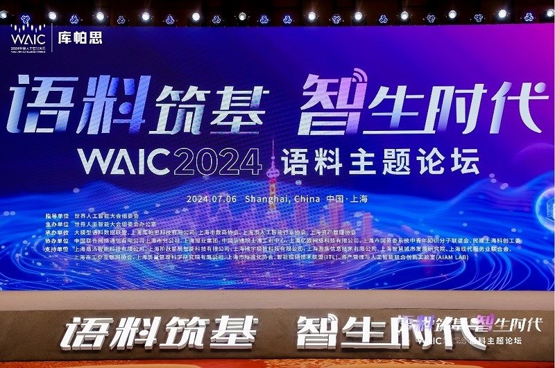 阶跃星辰完成B轮融资，基座大模型呈现“南北两强”