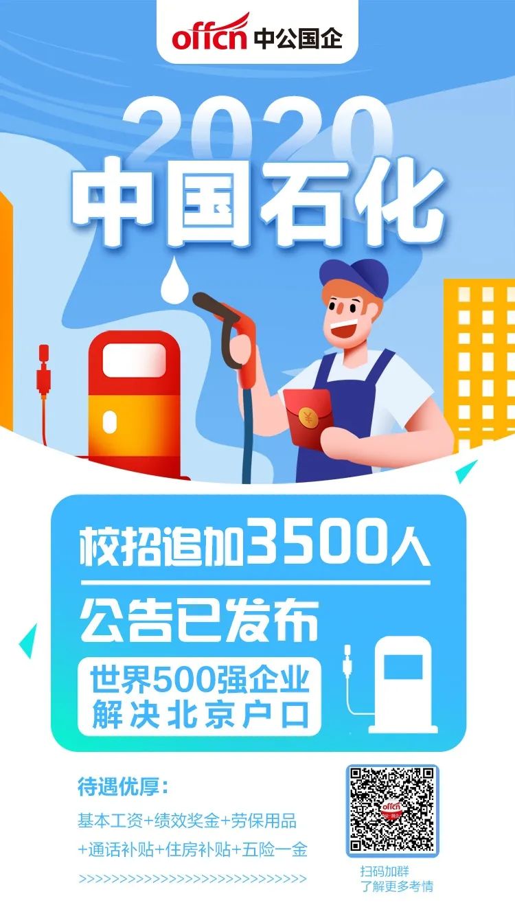 中国石化首次发布《世界能源展望2060》报告