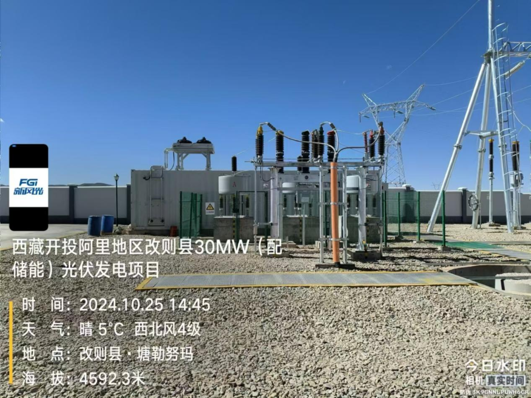 世界海拔最高光伏项目并网发电
