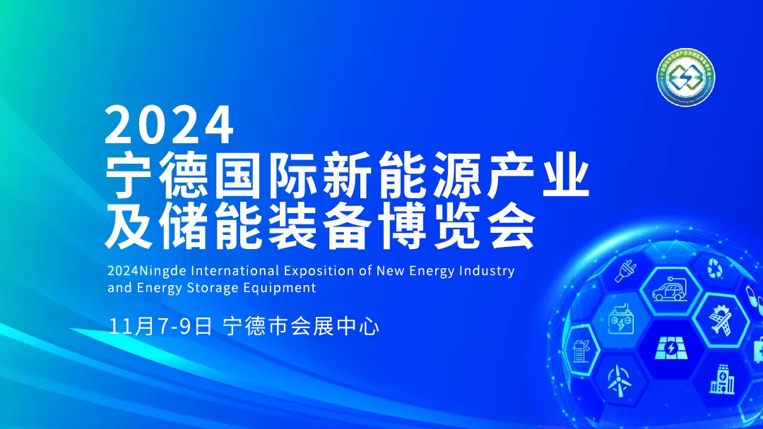 数智融合将成产业发展新引擎 2024中国能源研究会年会储能专题研讨会在京召开