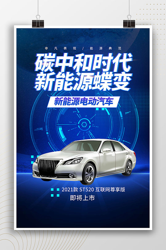 系列海报丨能源2024：听，瓦特在欢唱