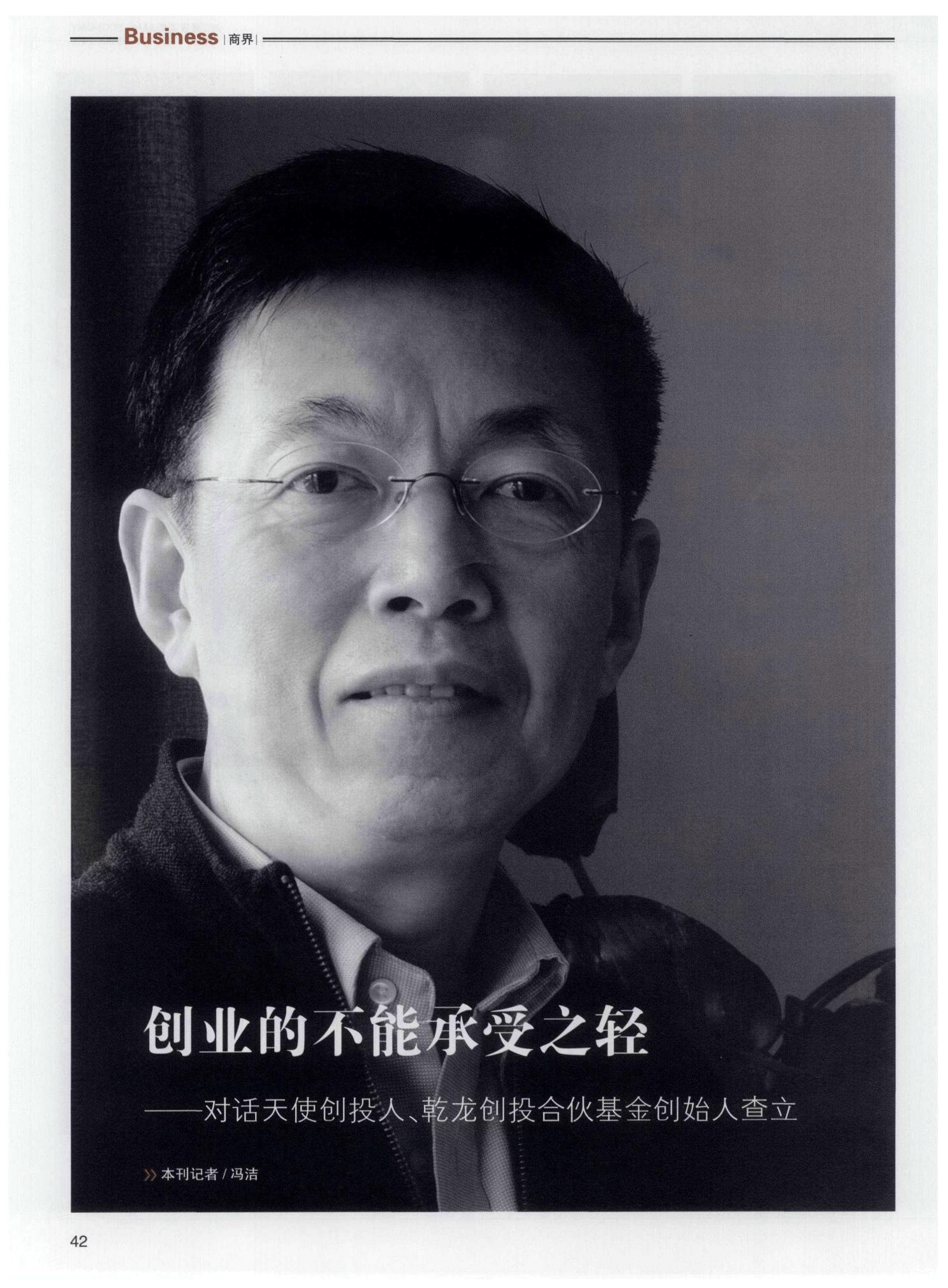 当VC合伙人开始出走
