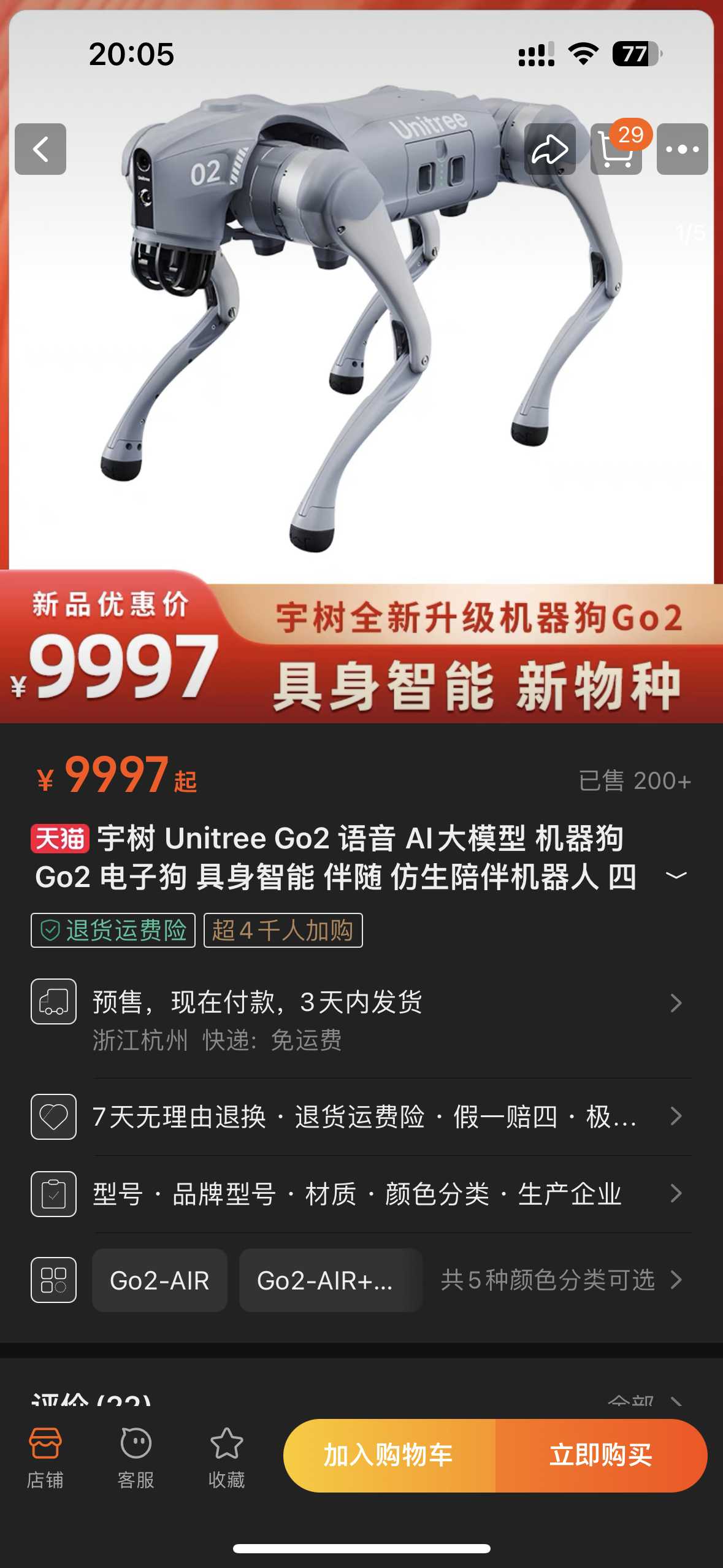 宇树科技创始人王兴兴：机器人AI还没突破临界点，是当前最大瓶颈