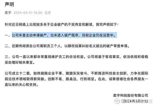 太突然！140亿低空独角兽，申请“破产”