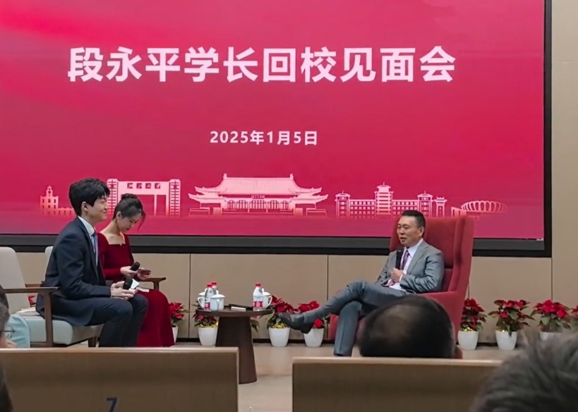 段永平现身浙大聊投资理念：不应总想着赚快钱
