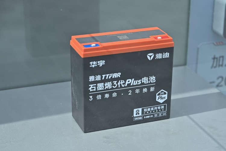 雅迪钠电电动车暨华宇极钠超充生态正式发布