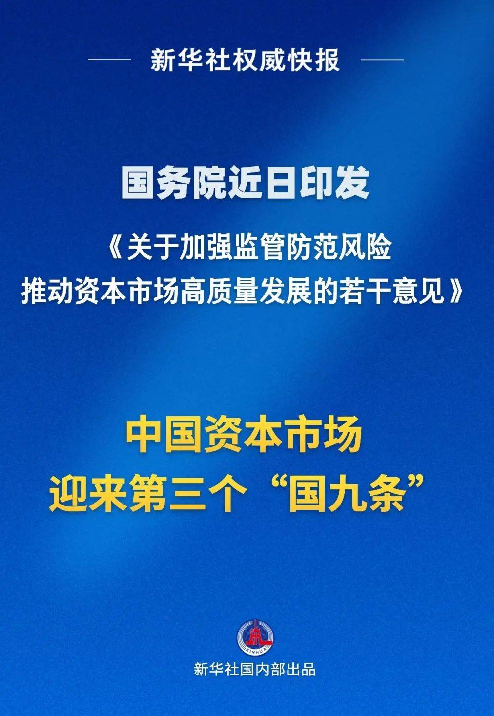 国办发文鼓励发展创业投资类基金 壮大长期资本、耐心资本