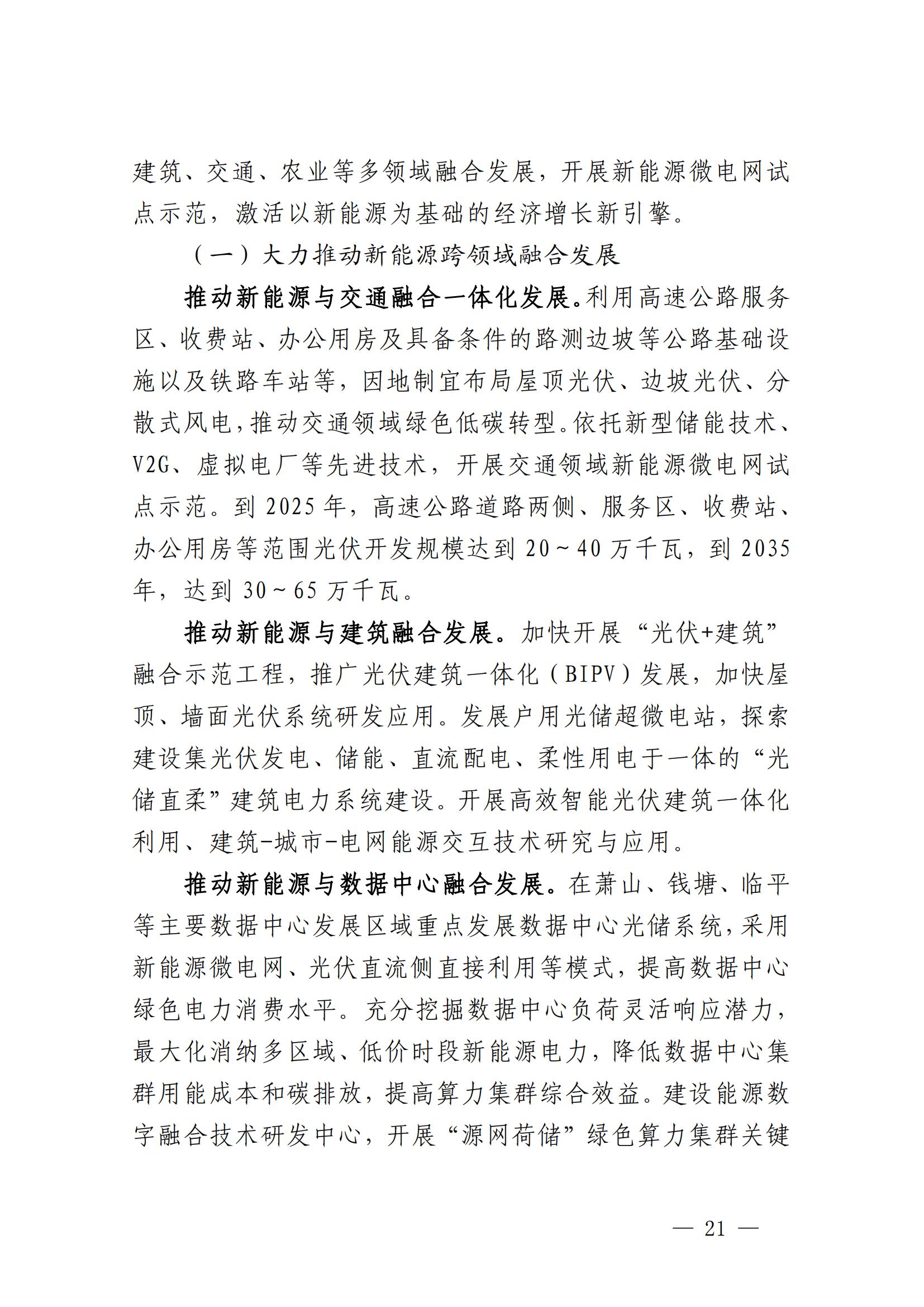 2025年国办1号文聚焦政府投资基金