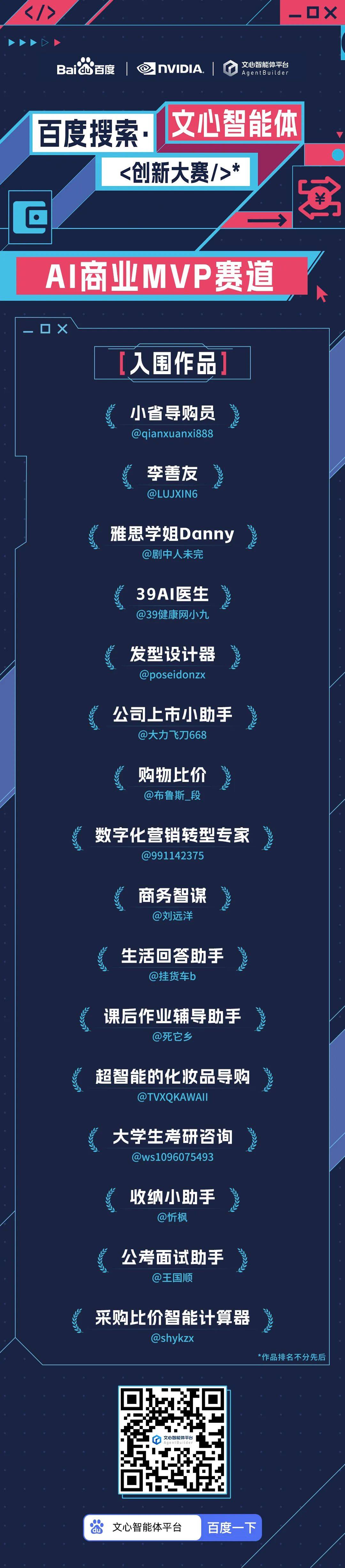 AI智能体：它来了