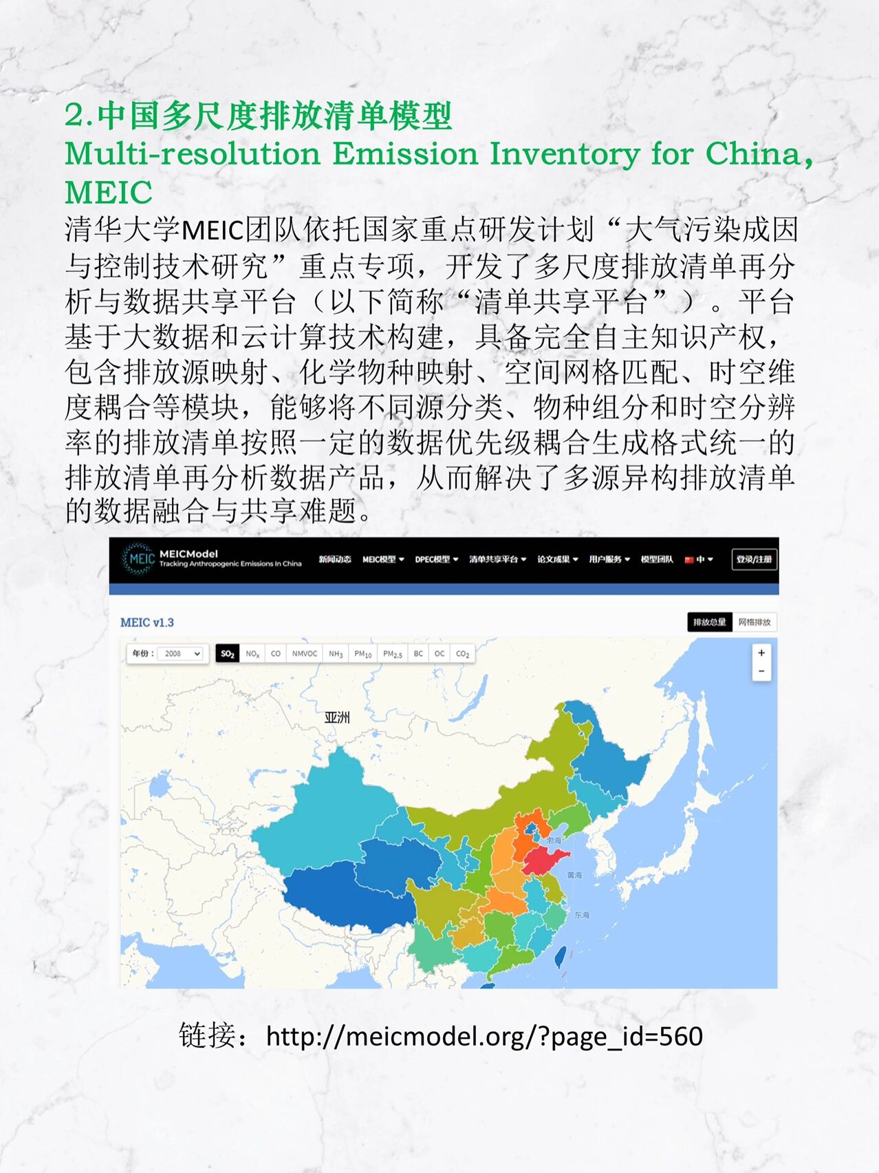 国家温室气体排放因子数据库上线