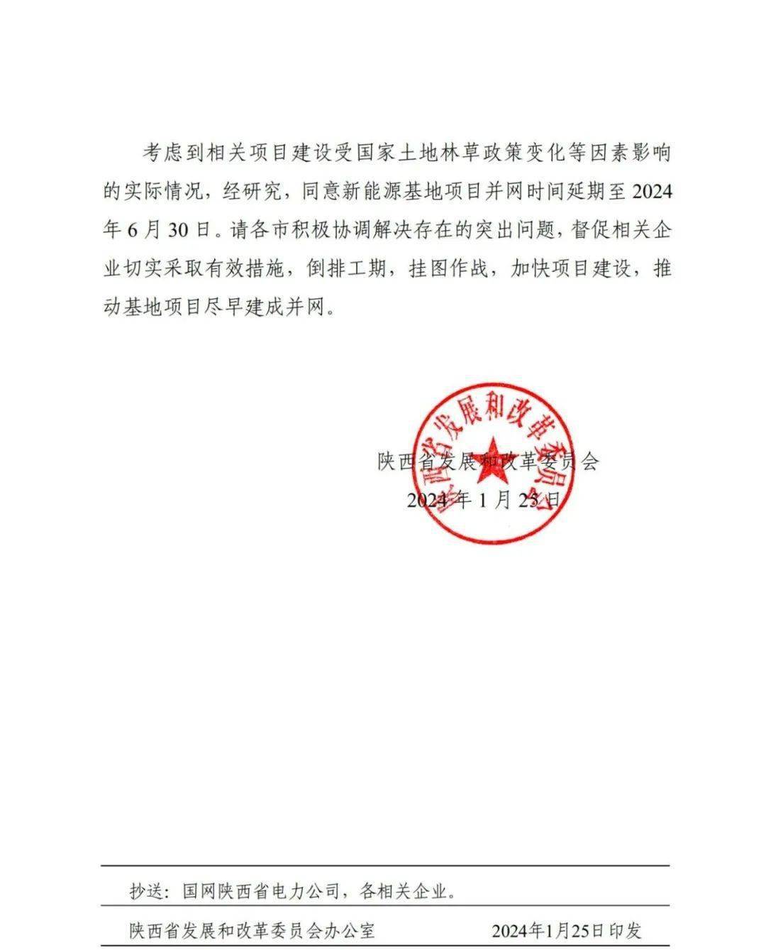 填补空白！隆基主导的钙钛矿电池行业标准发布