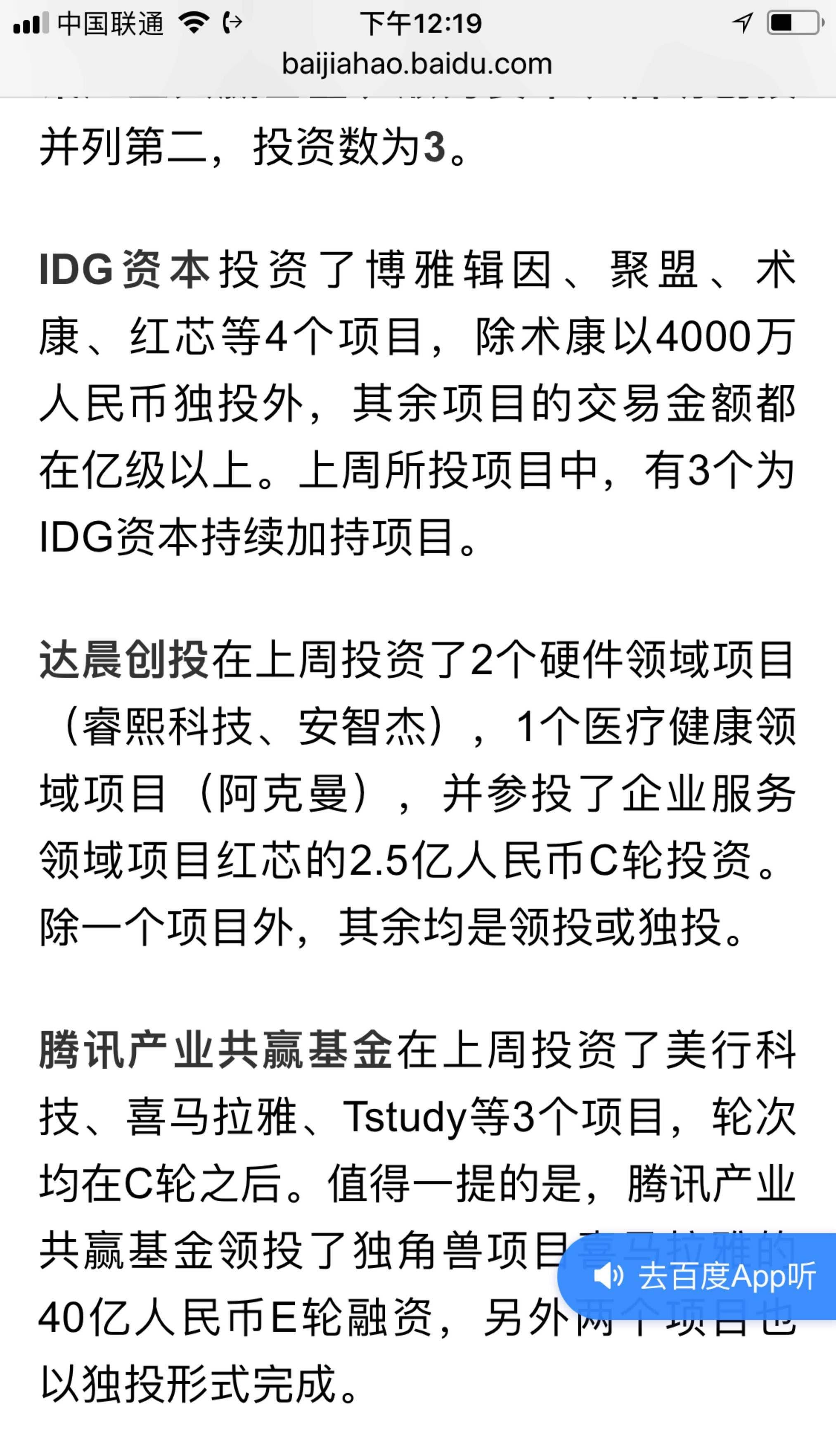 2025年“创投辽宁”投融资路演系列活动启动