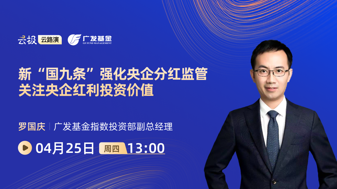 规模持续扩大 央企有效投资向“新”发力