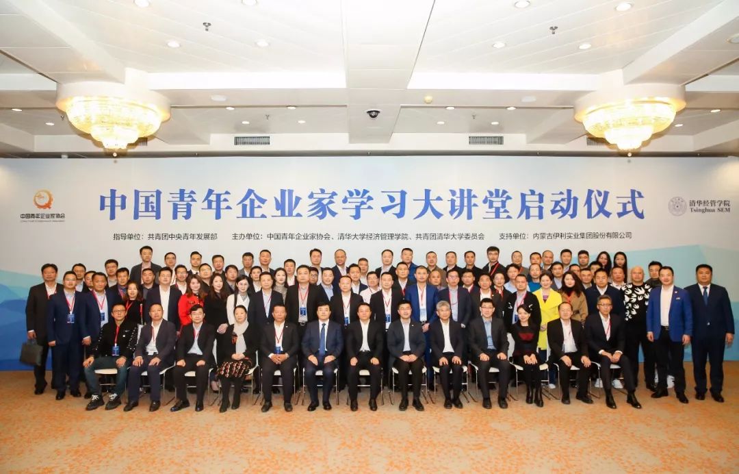 中国企业改革与发展研究会成功举办第九期中国企业大讲堂