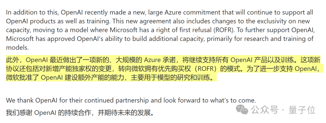 400亿美元豪赌！软银取代微软，成为OpenAI最大金主