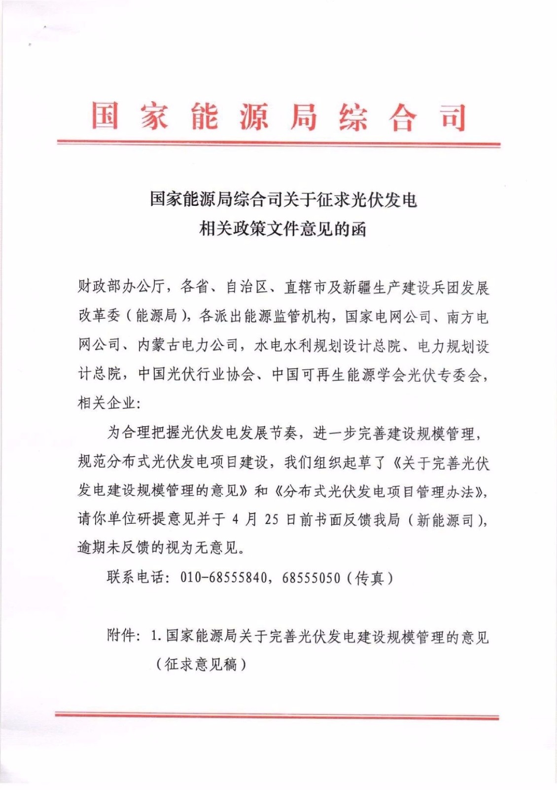 国家能源局有关负责同志就《抽水蓄能电站开发建设管理暂行办法》答记者问