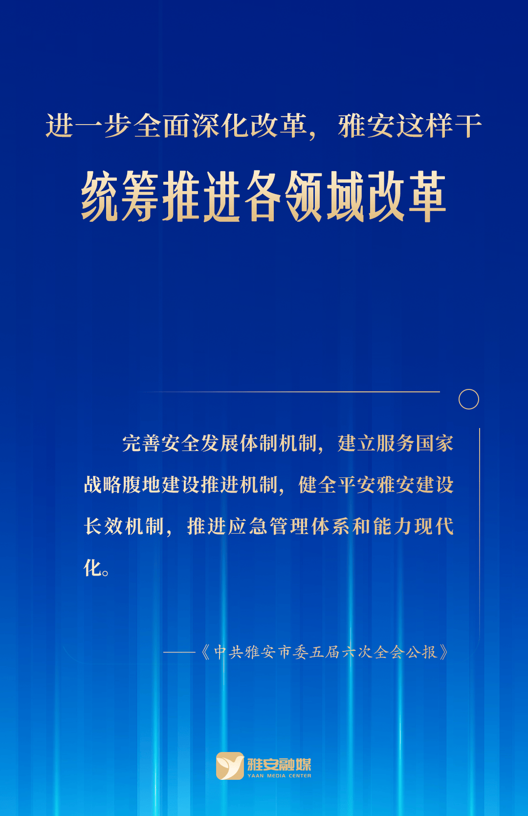 国家发展改革委、国家能源局深化新能源上网电价市场化改革