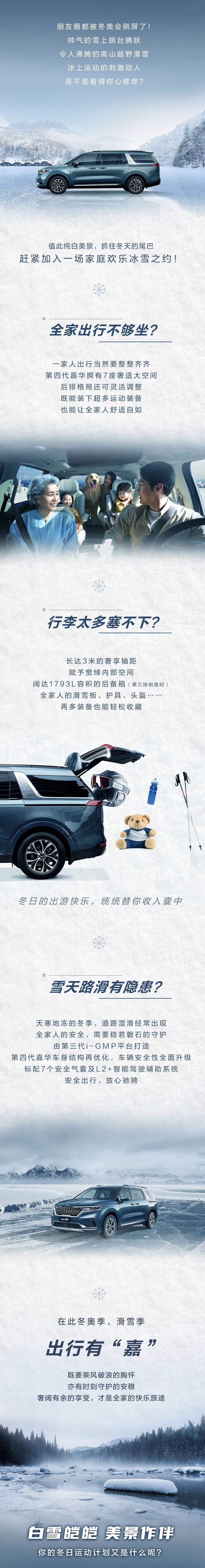 中国石油倾心保障“冰雪之约” “蓝金”跃动 激情点燃亚冬圣火