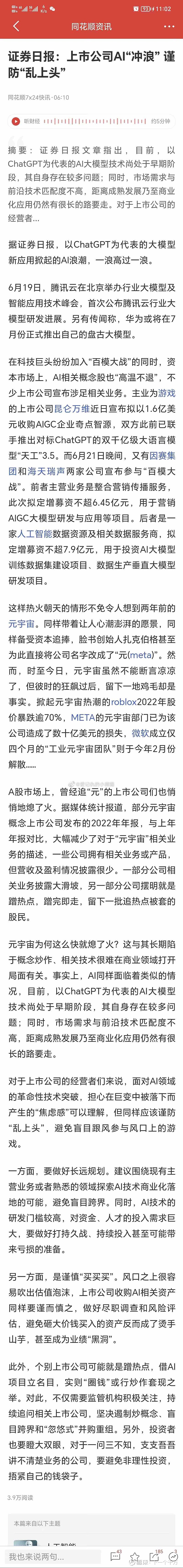 王小川“招人”!亲自下场做VC?多家AI头部公司也已出手
