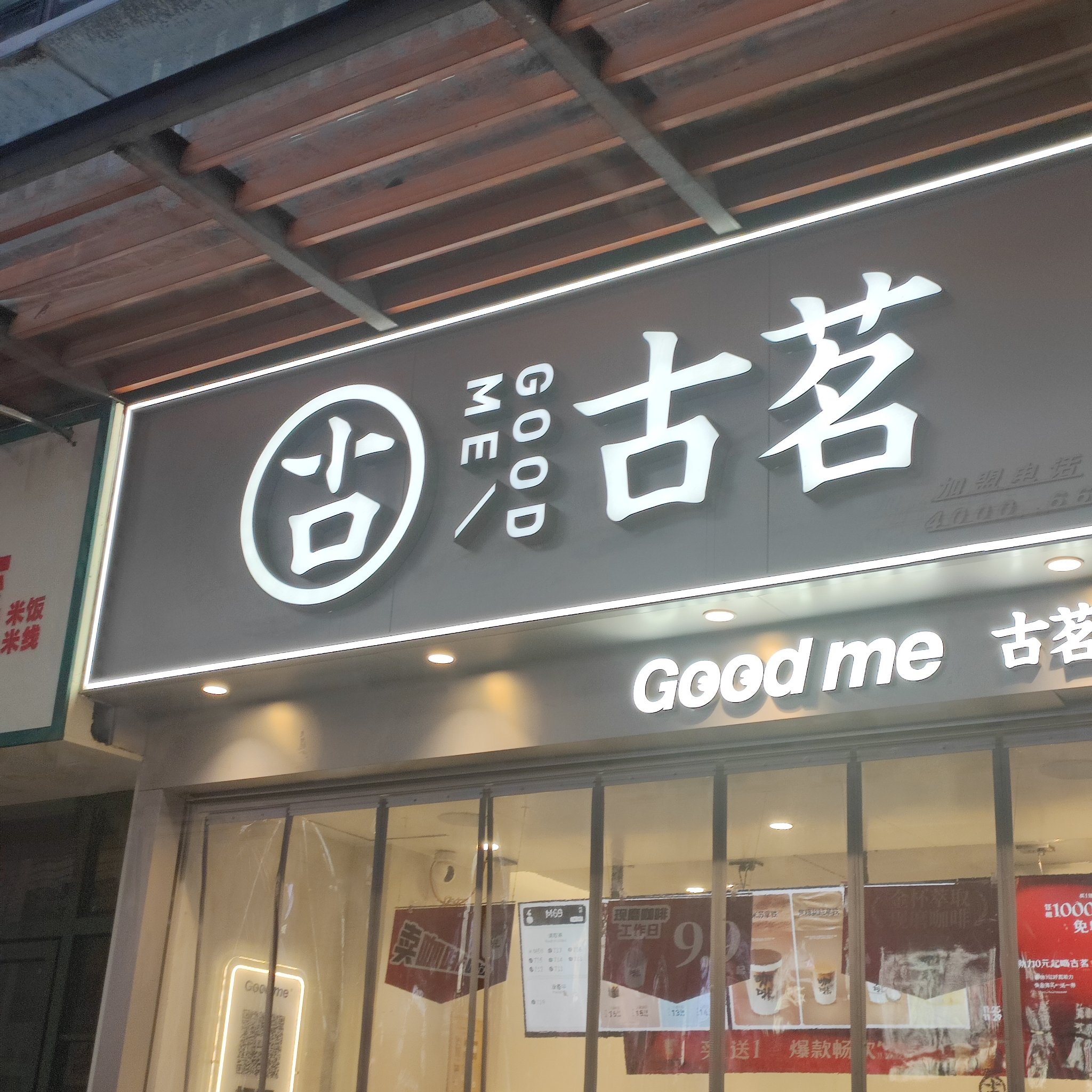 古茗未能打破“破发魔咒” 创投机构看好消费行业机会