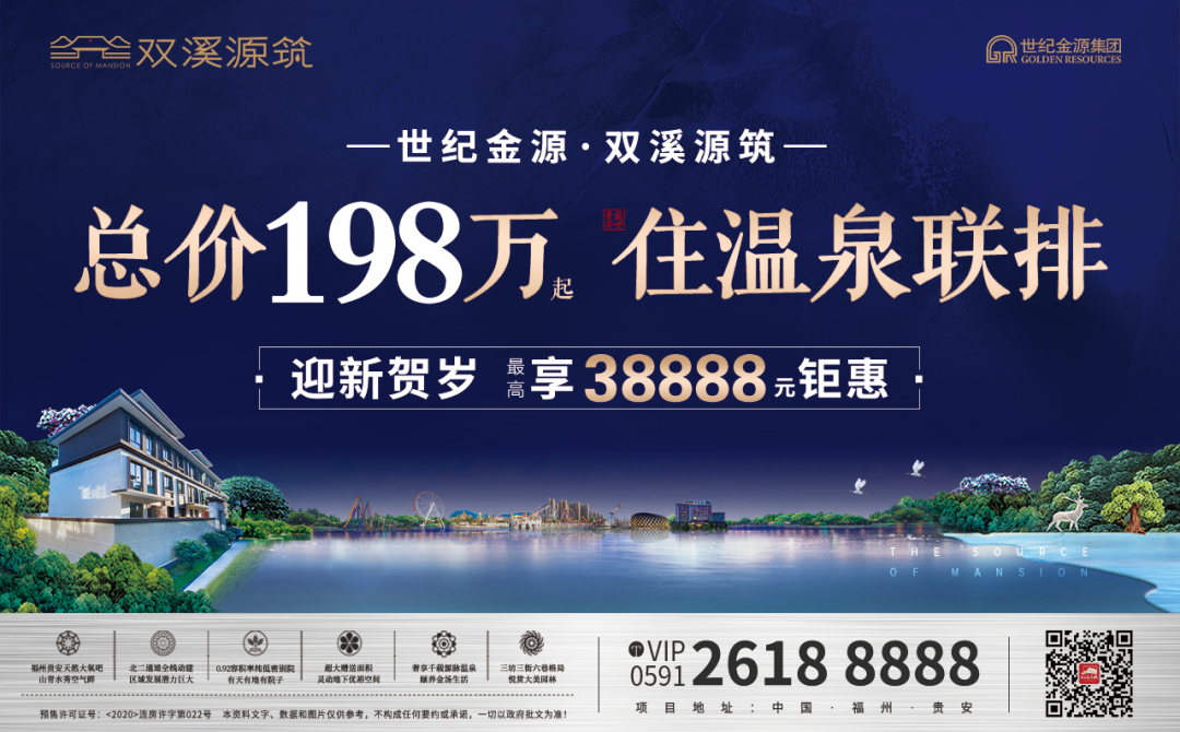 港投公司，新年首度出手！