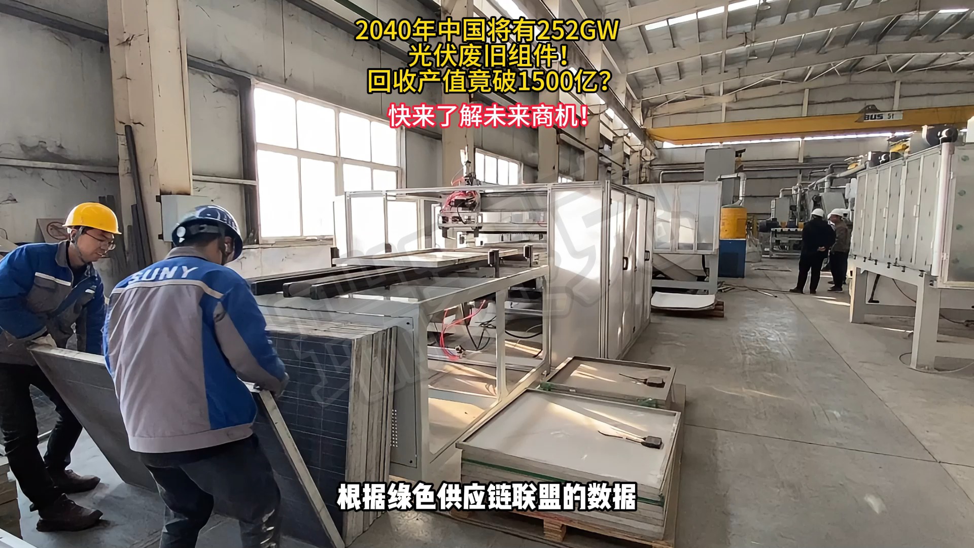 退役光伏组件去哪了