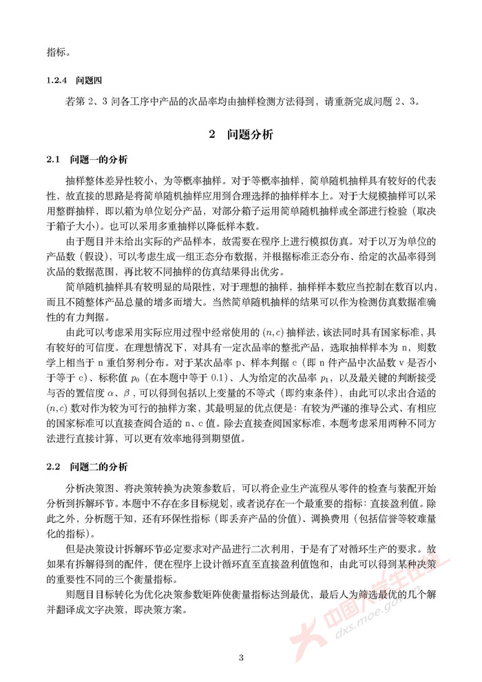 梁文锋、杨植麟论文“撞车”,直指算法优化,挑战ChatGPT核心机制