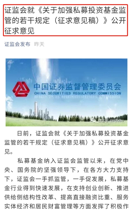 香港证监会发布另类资产基金新规 母基金有望赴港上市