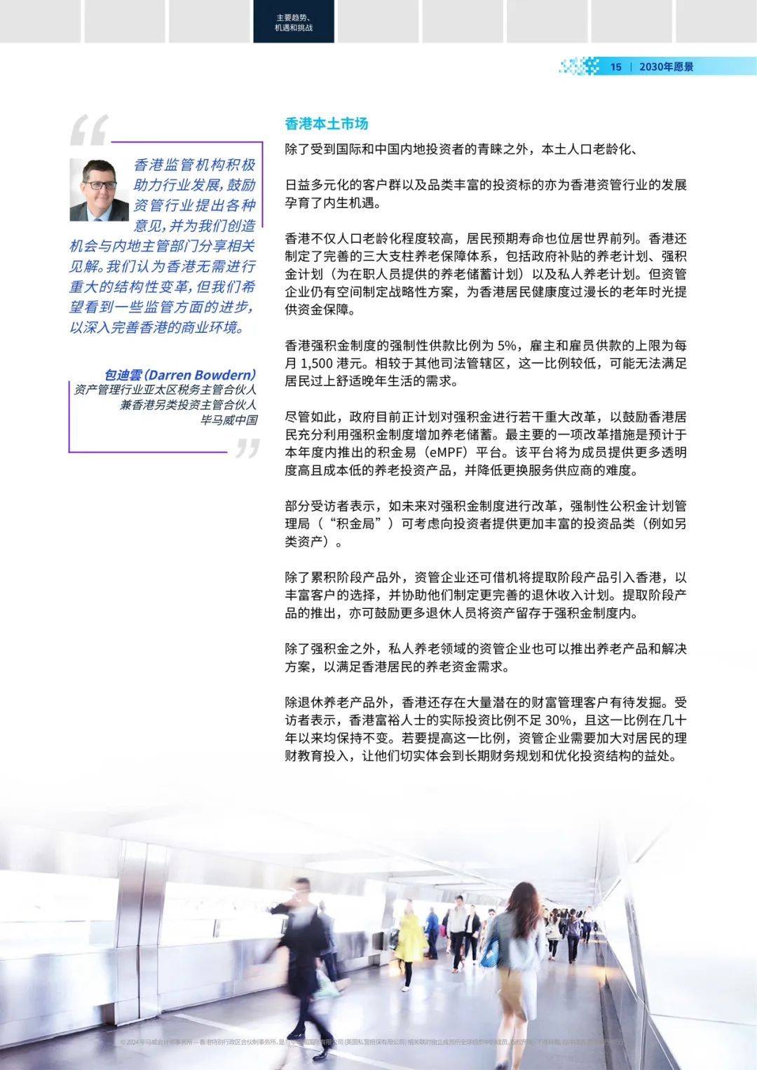 母基金，未来有望在香港上市！