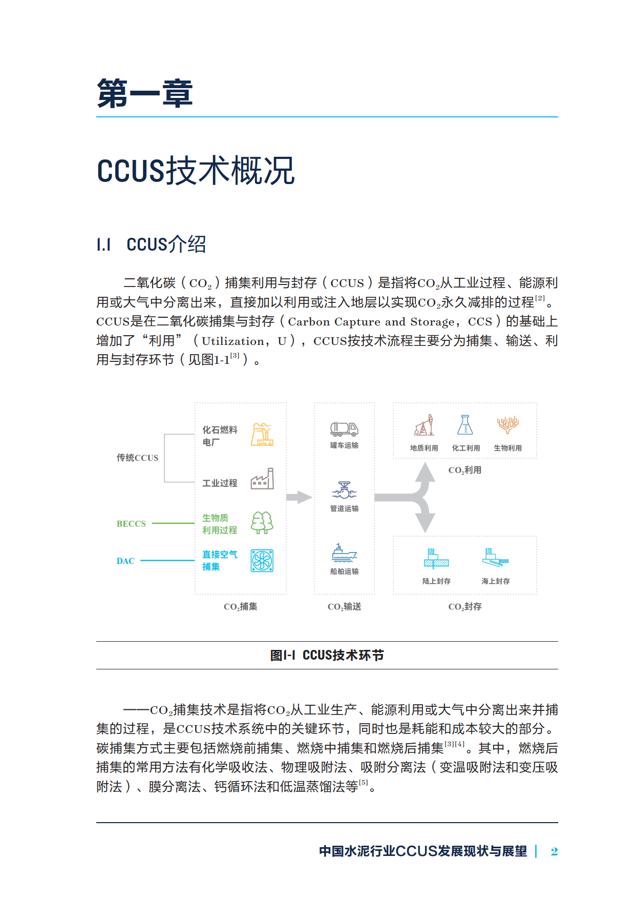 《2024中国企业创投(CVC)发展报告》发布:投资735起布局早期赛道,智能制造和AI押注最多