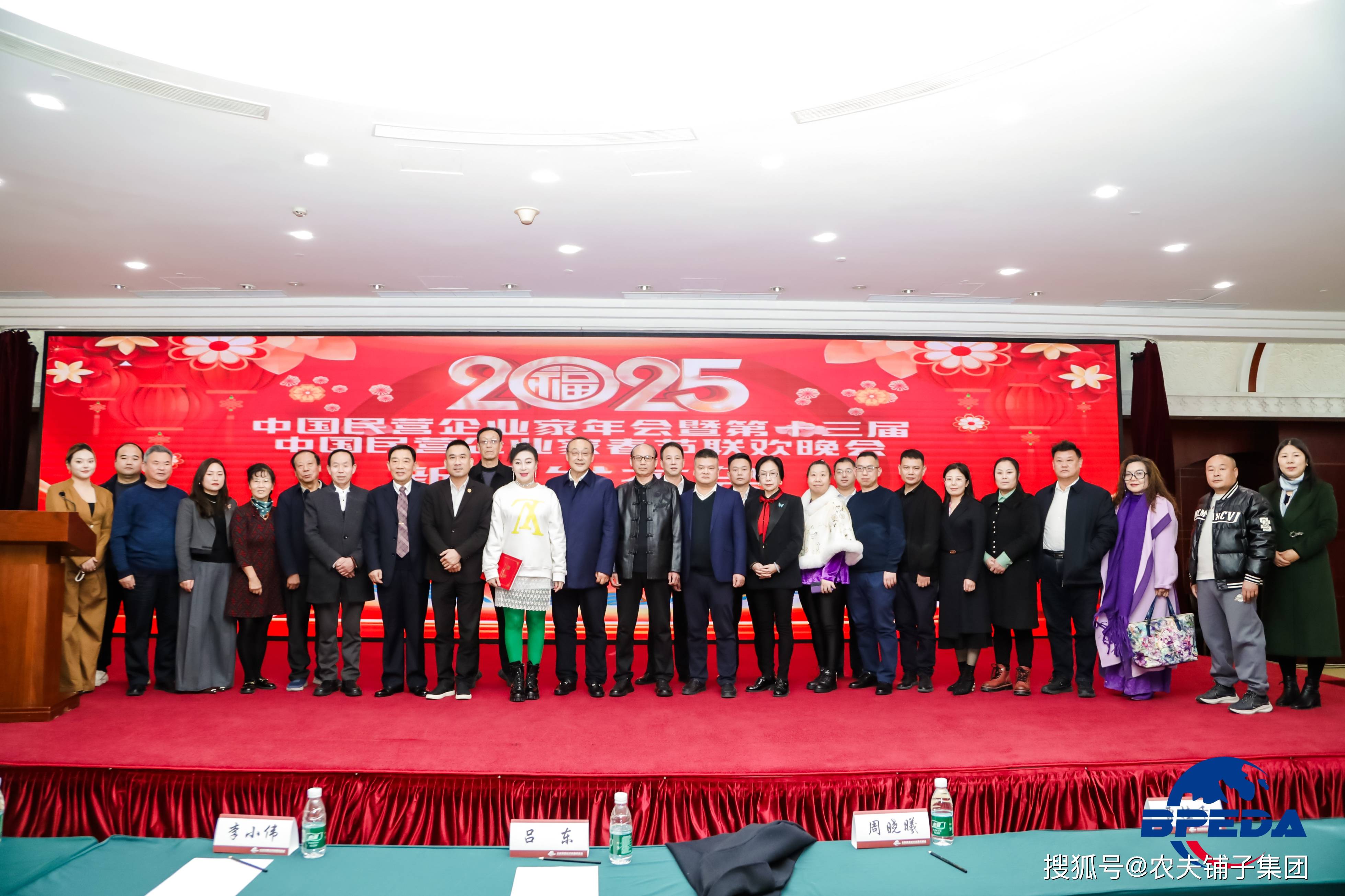 第八届中国企业改革发展峰会暨成果发布会召开